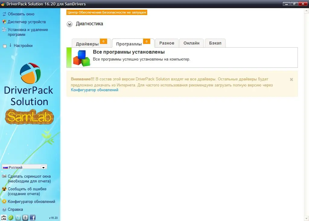 Настройки программы