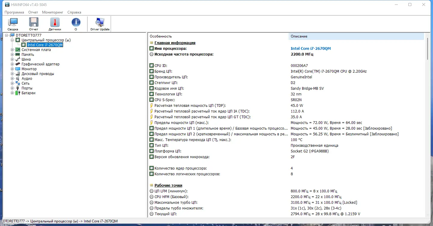Настройки программы