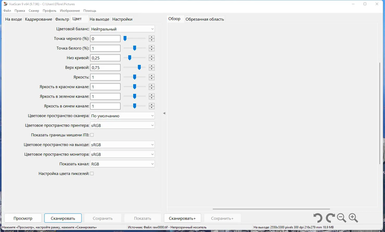Настройки программы