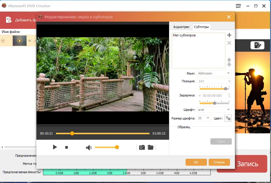Настройки программы