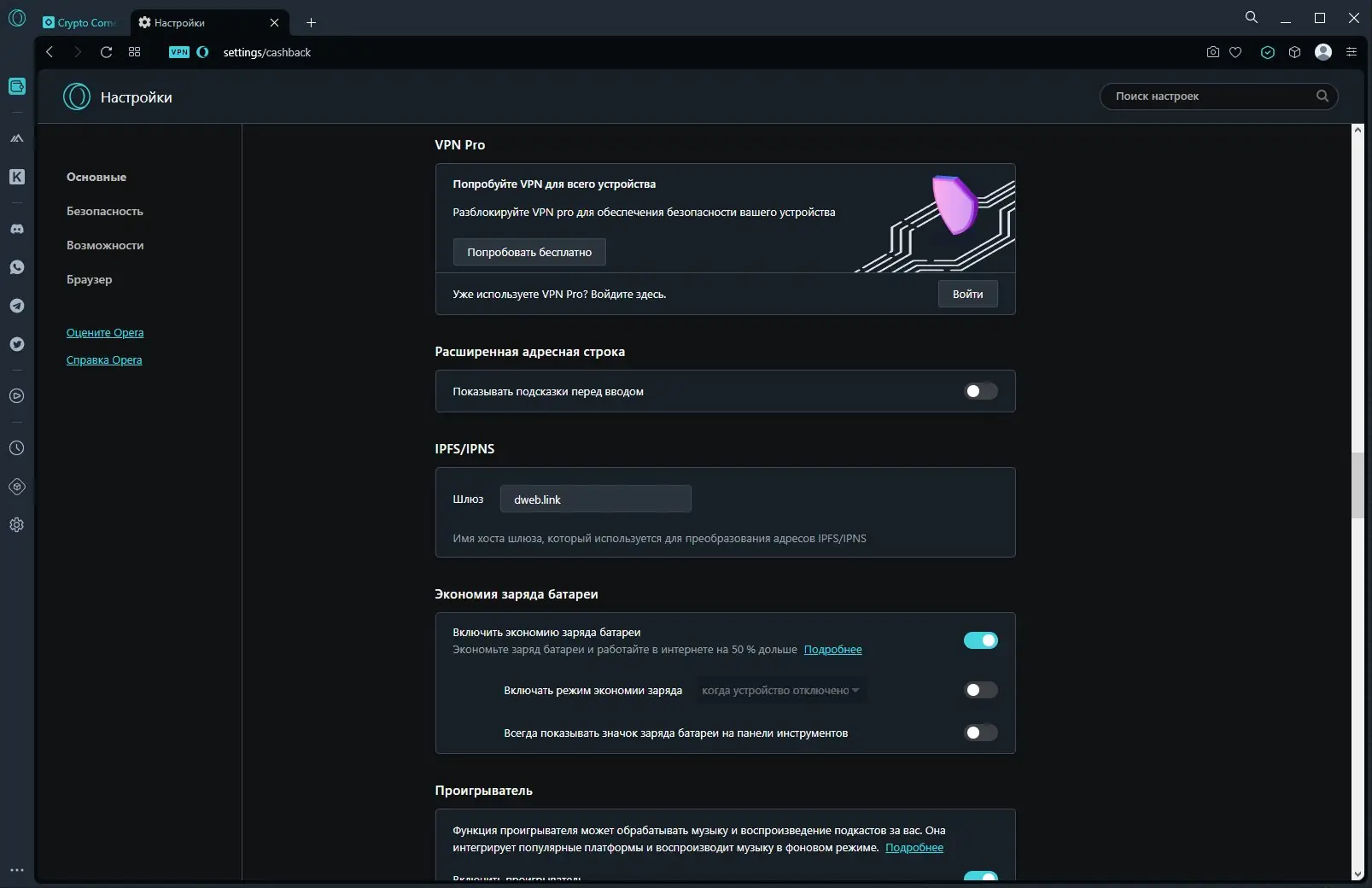 Настройки программы