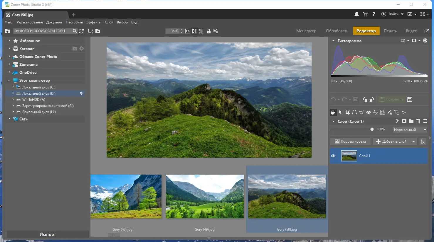 Настройки программы
