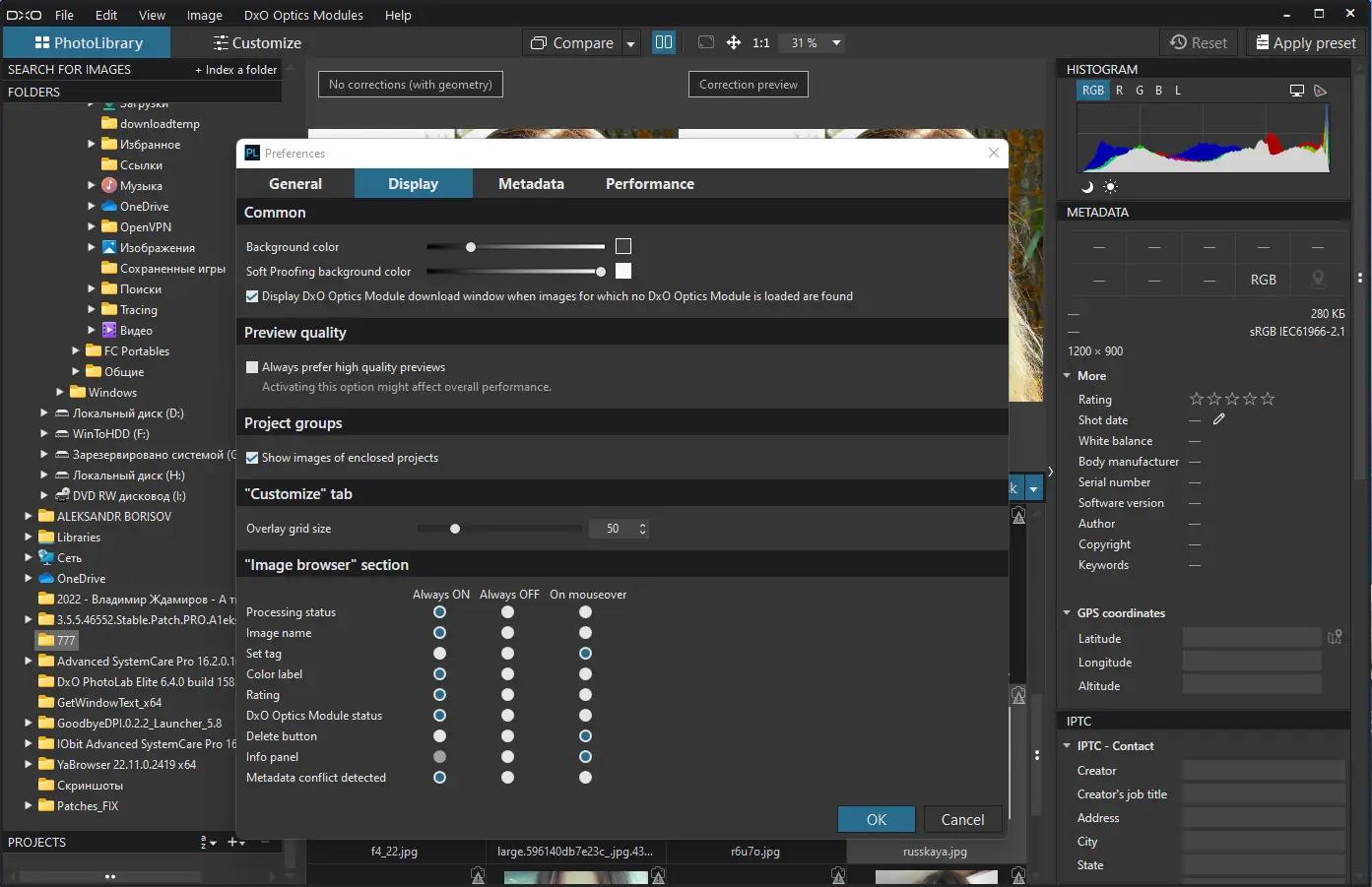 Настройки программы