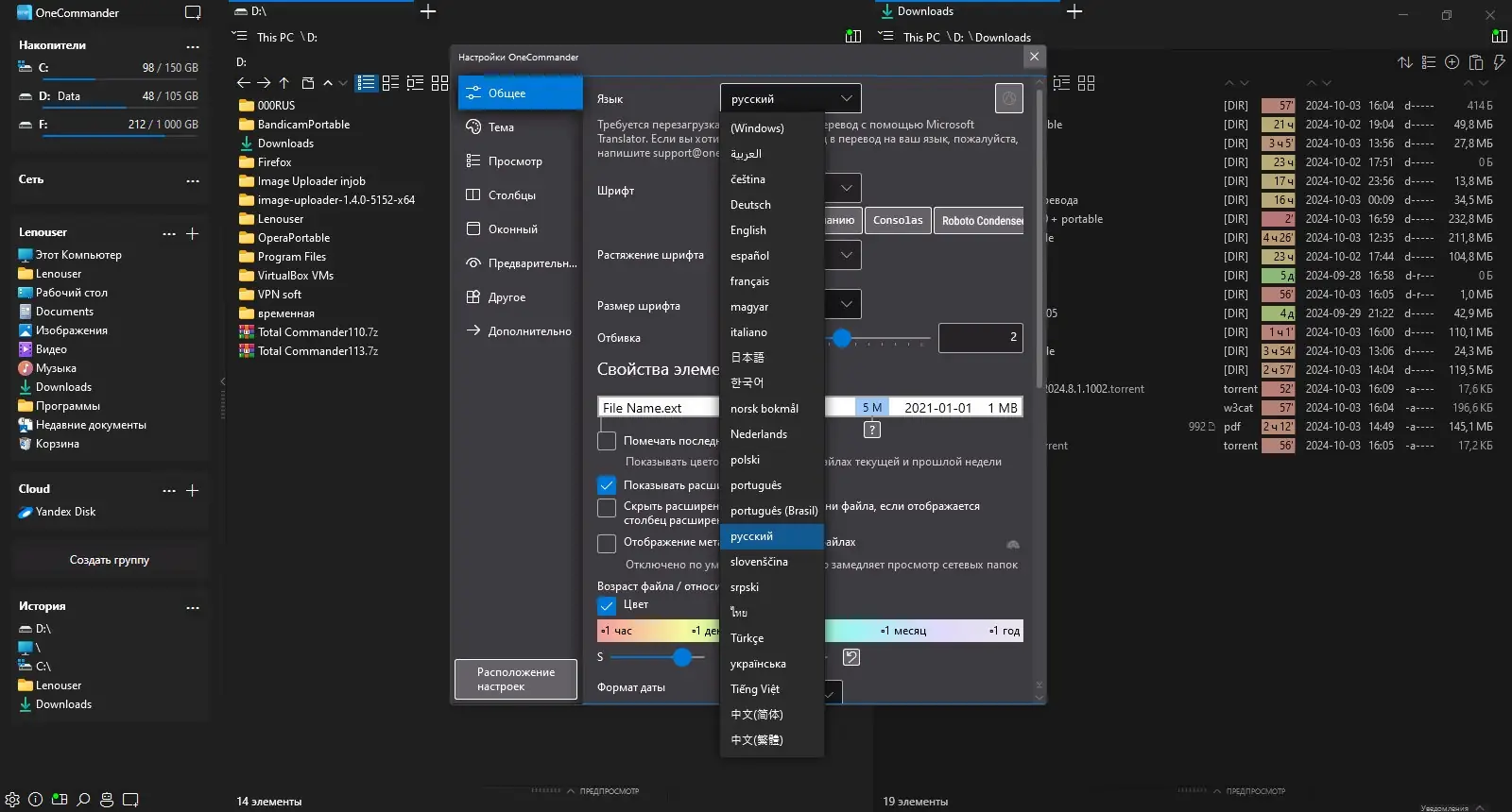 Настройки программы