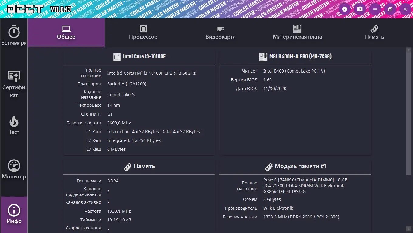 Настройки программы