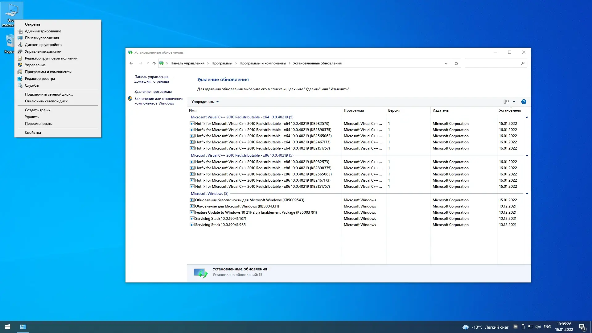 Настройки программы