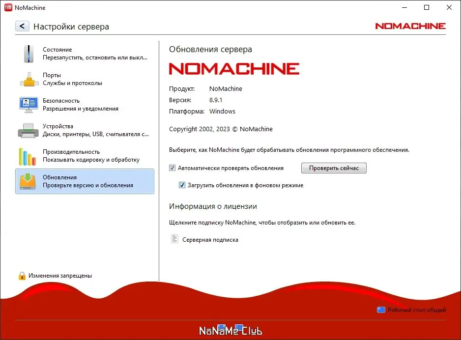 Настройки программы