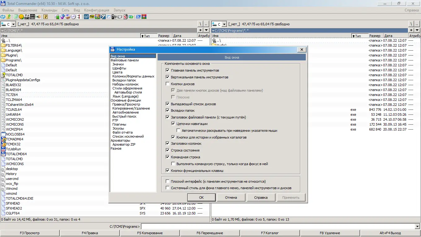 Настройки программы