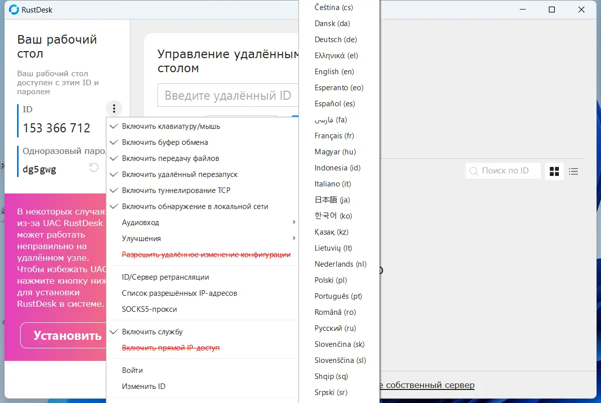 Настройки программы