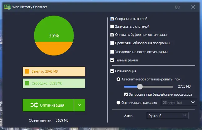 Настройки программы
