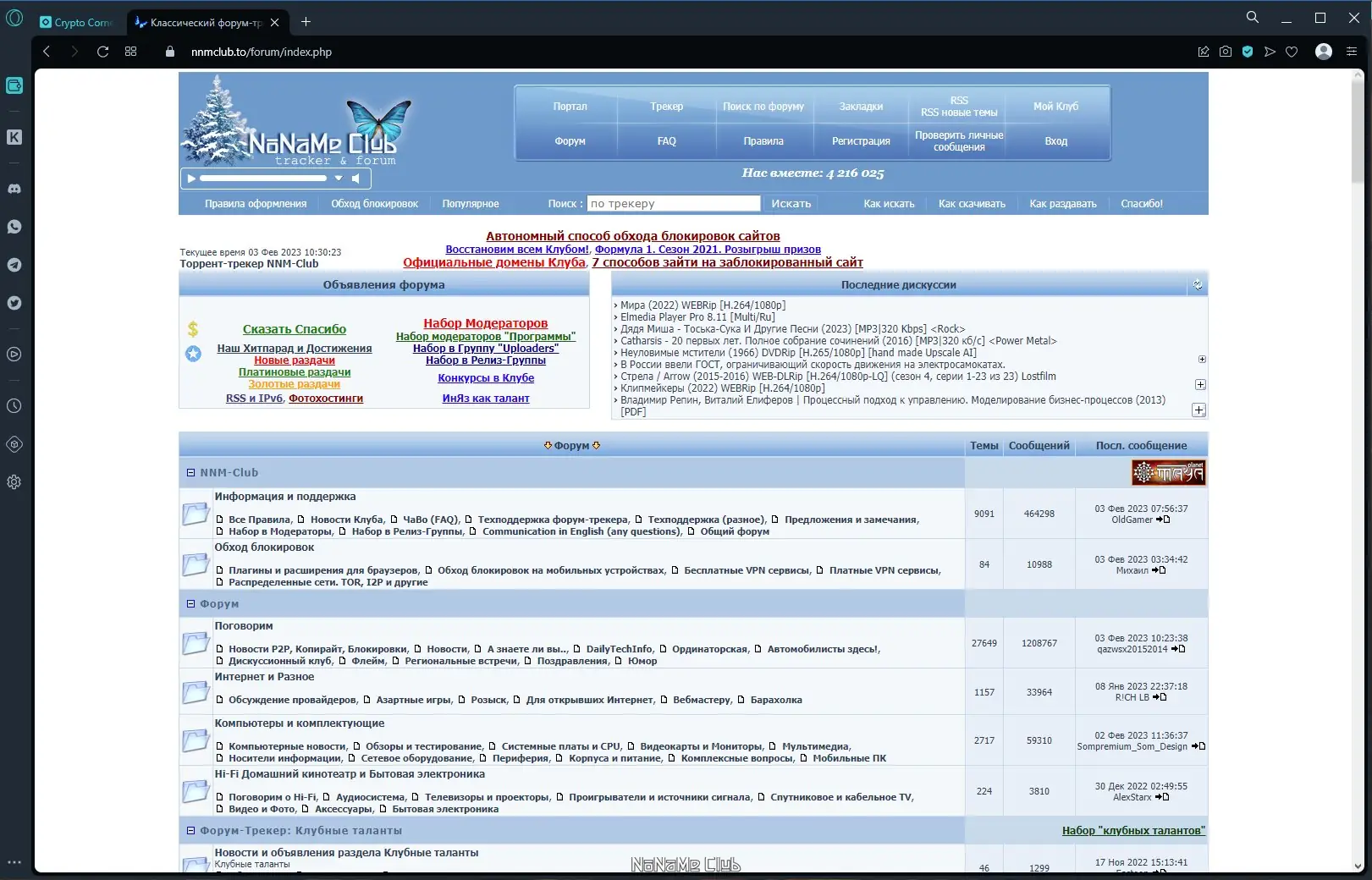 Настройки программы