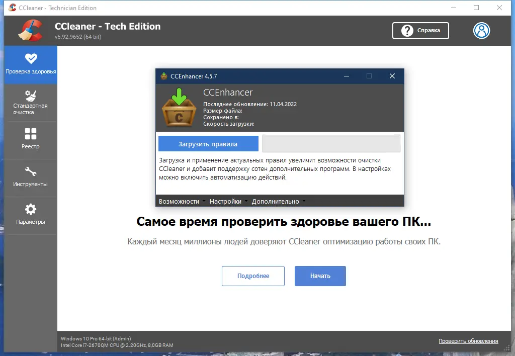 Настройки программы