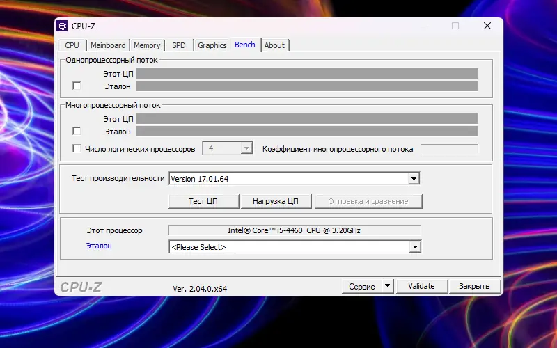 Настройки программы