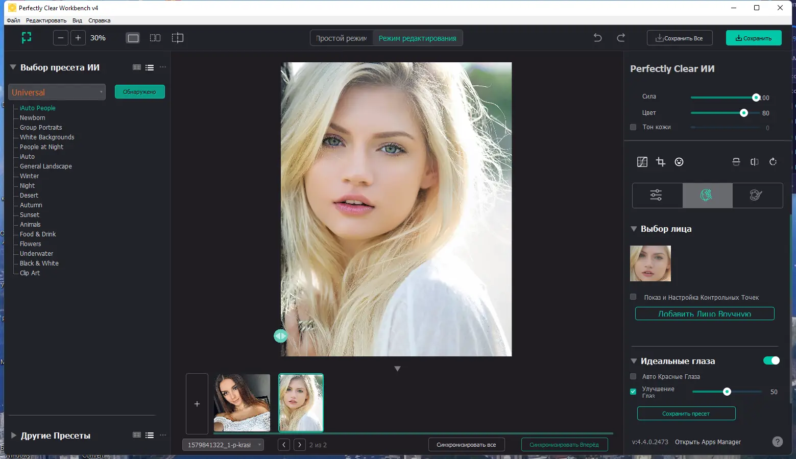 Настройки программы