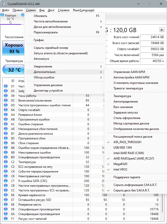 Настройки программы