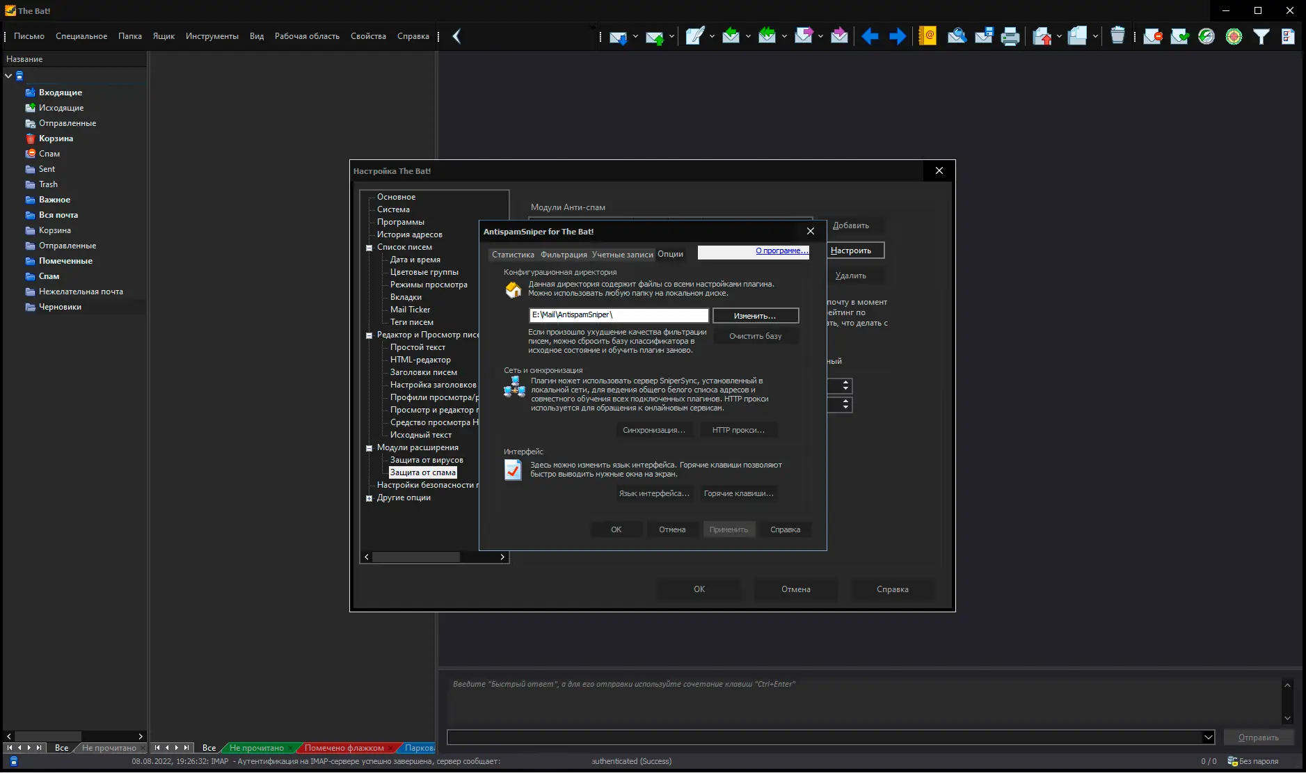 Настройки программы