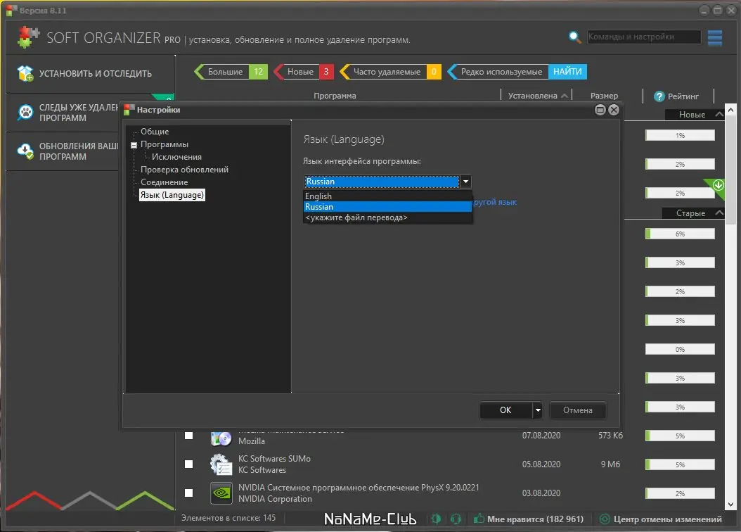 Настройки программы