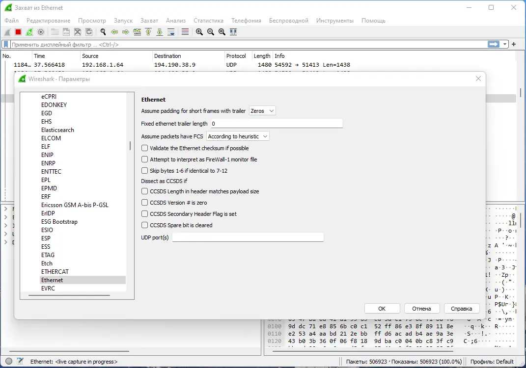Настройки программы