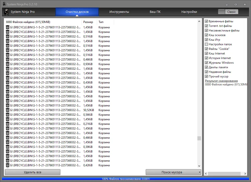 Настройки программы