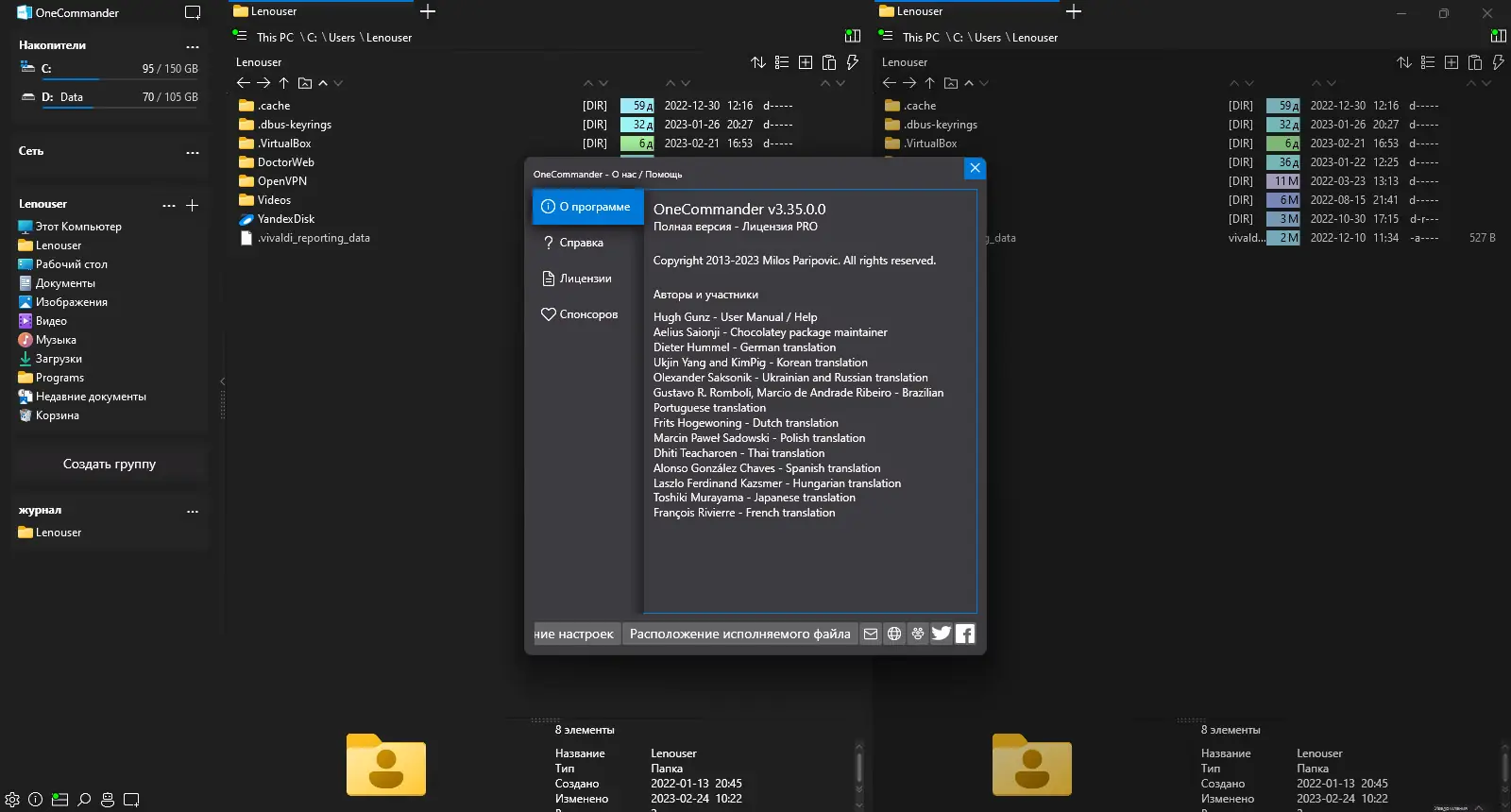 Настройки программы