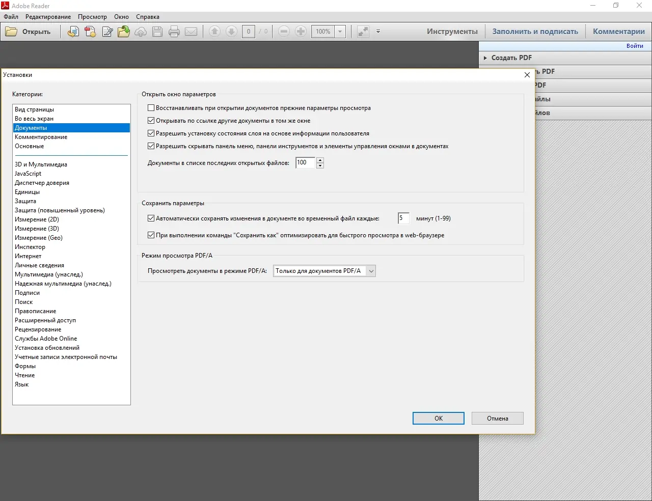 Настройки программы