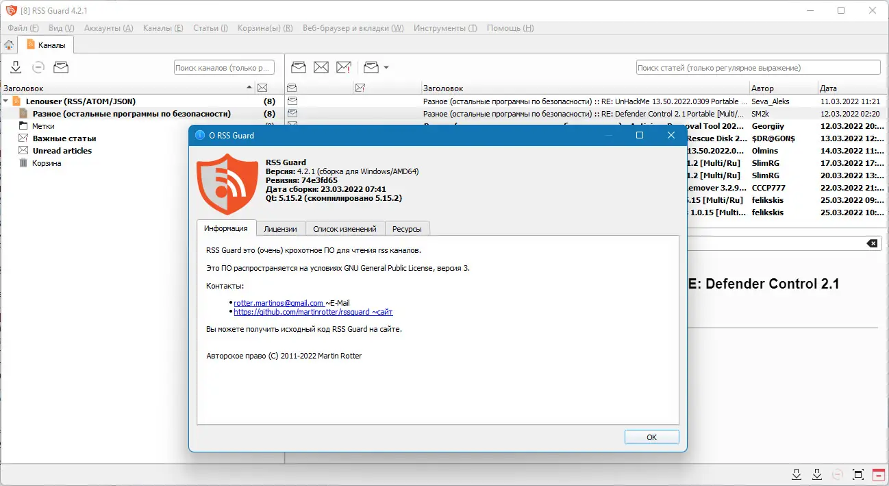 Настройки программы