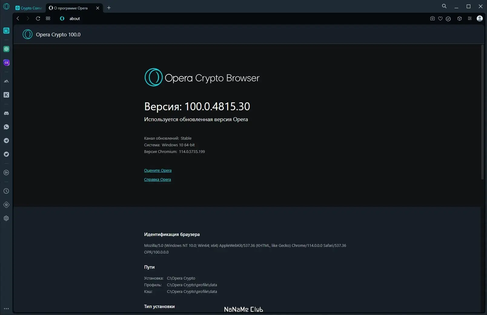 Настройки программы