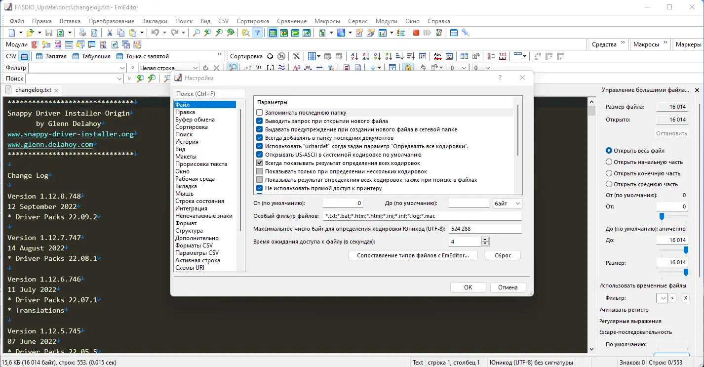 Настройки программы