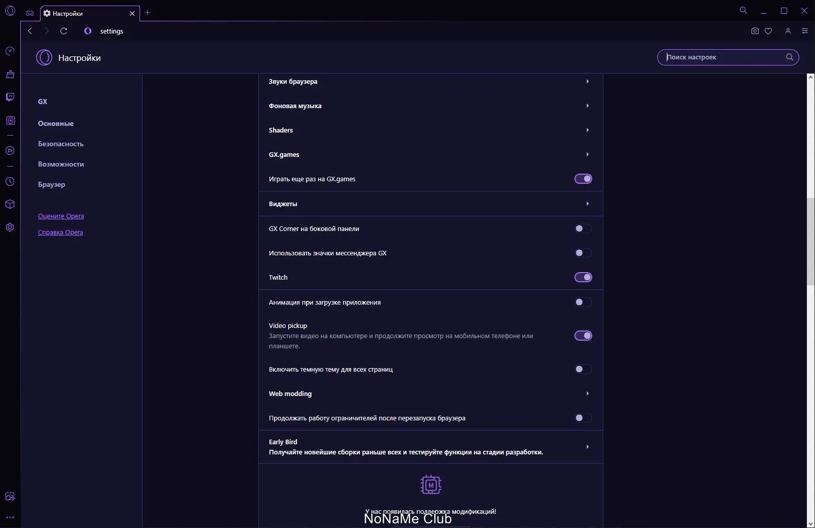 Настройки программы
