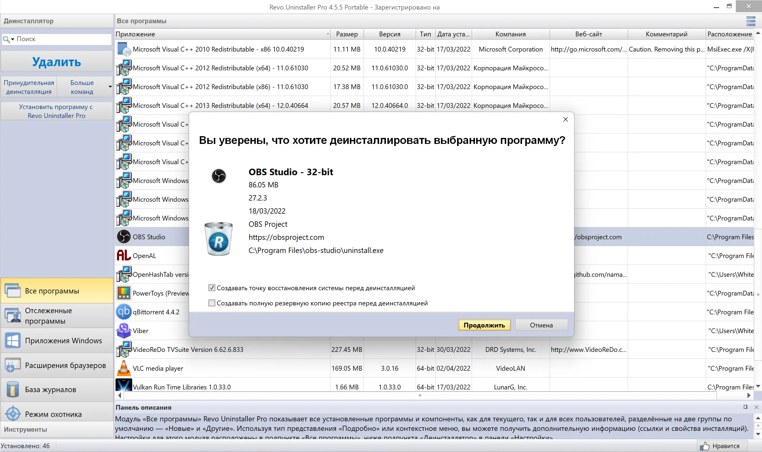 Настройки программы