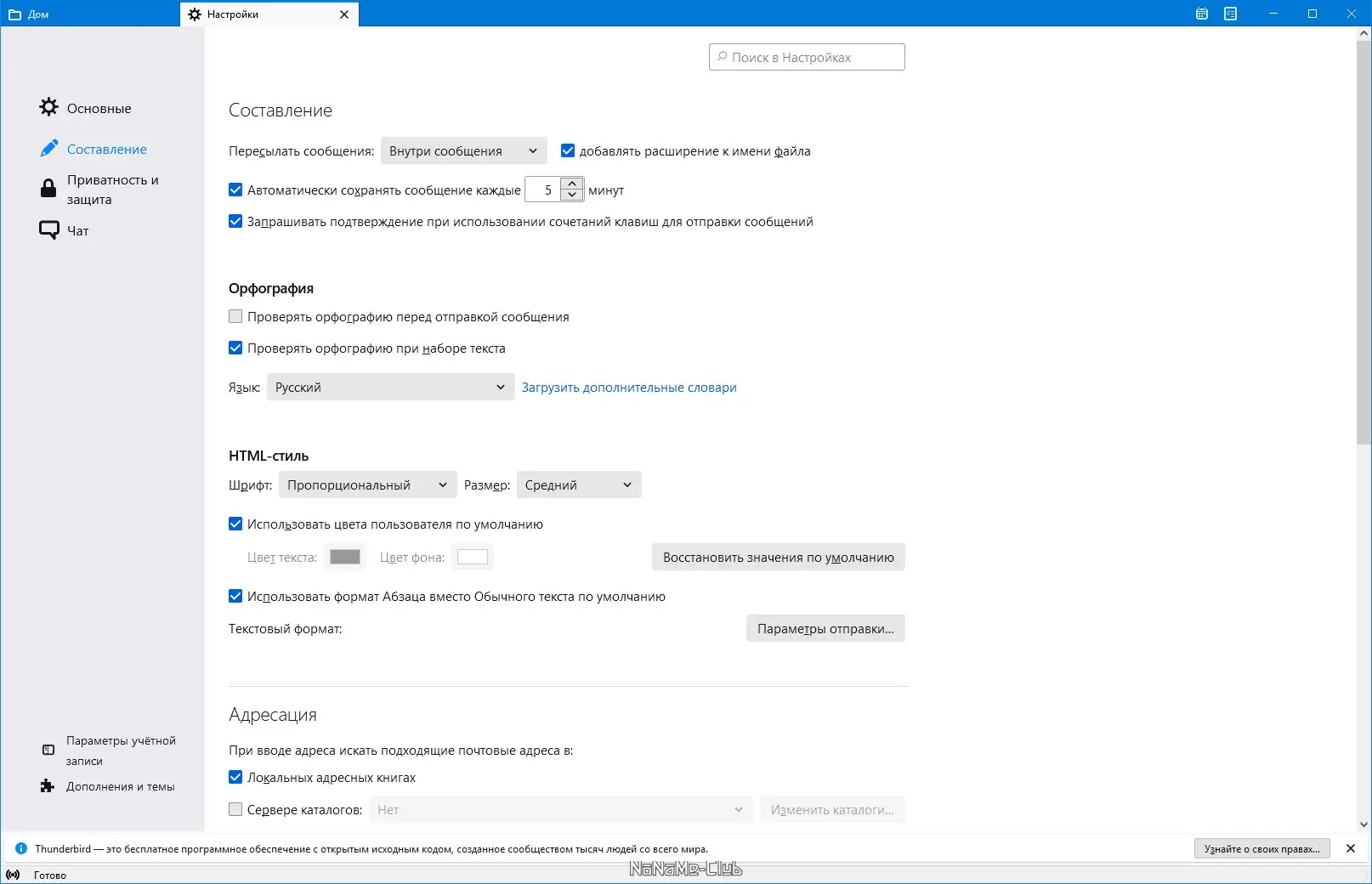 Настройки программы