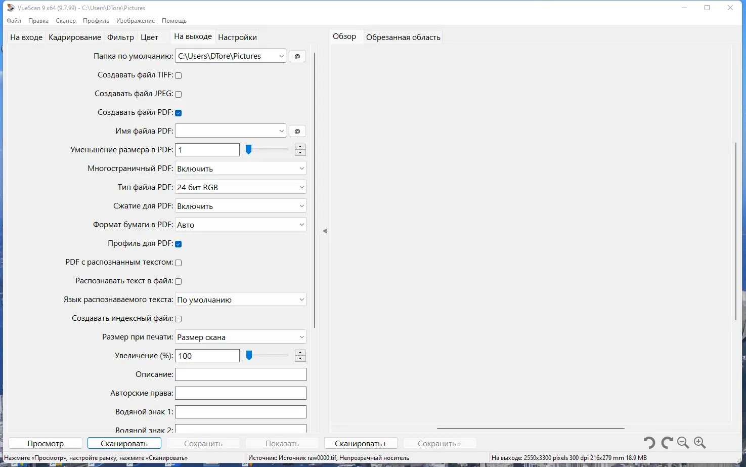 Настройки программы