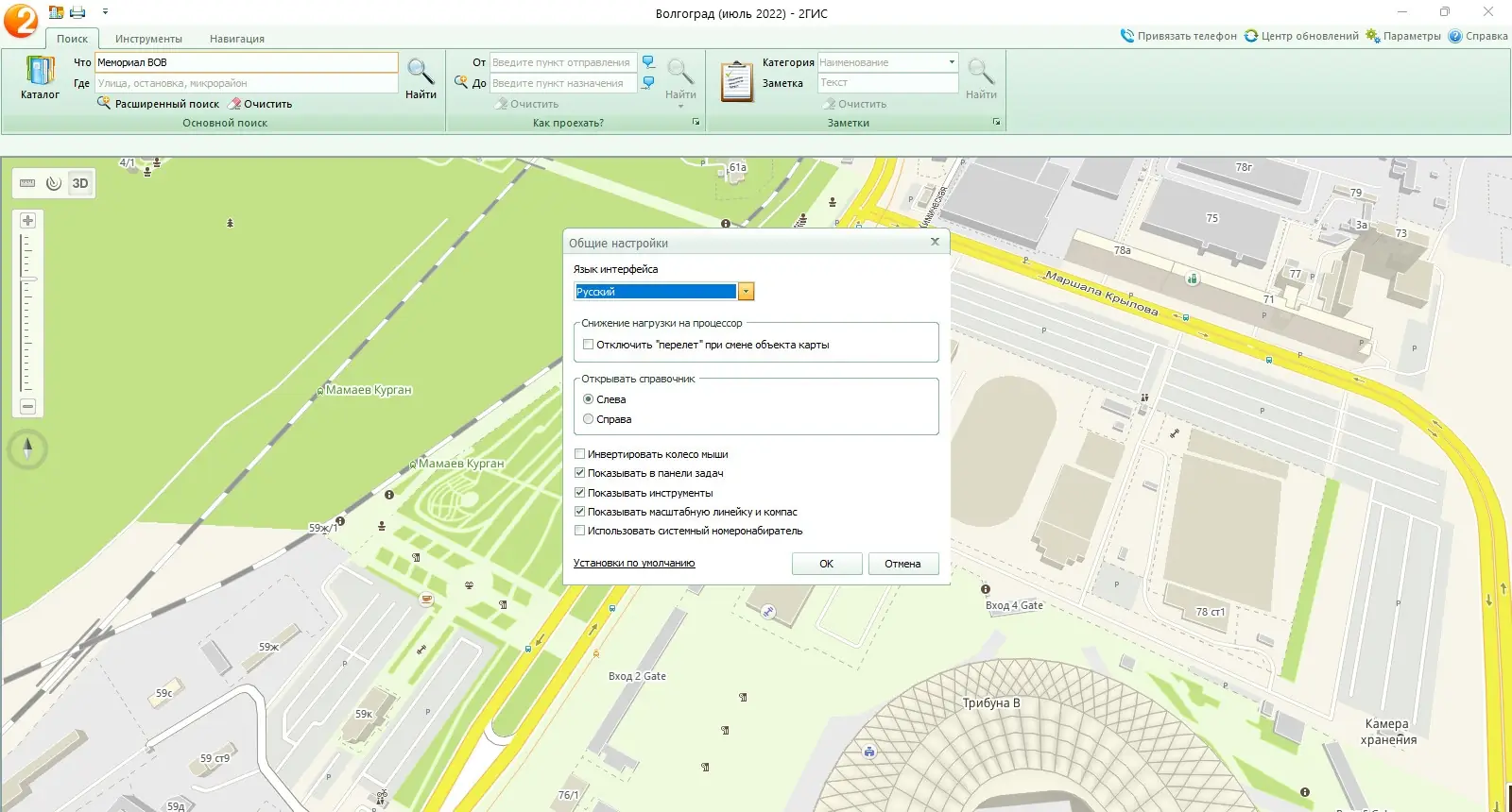 Настройки программы