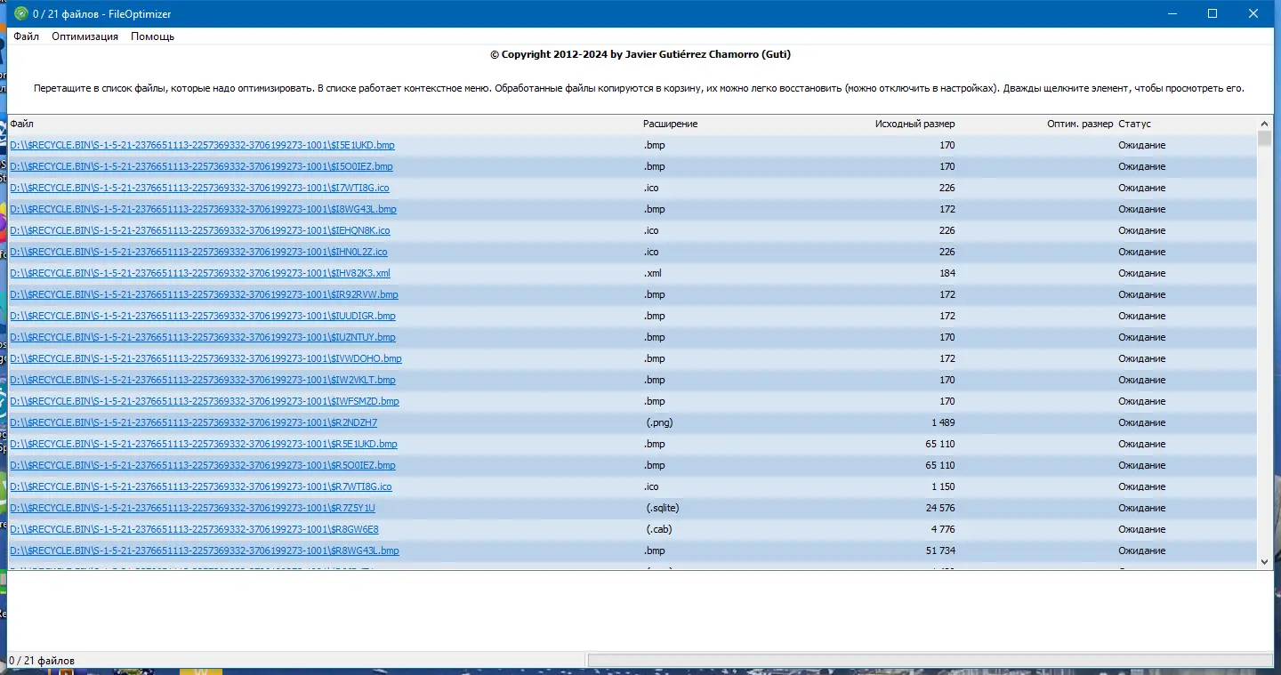 Настройки программы