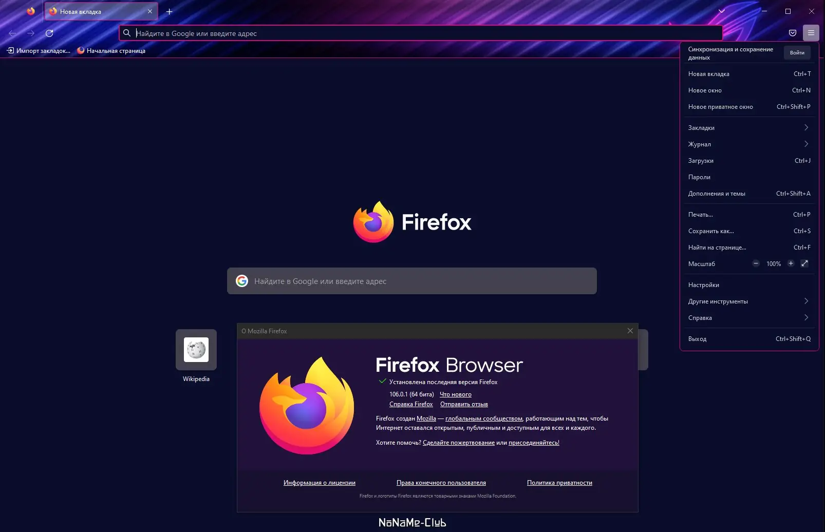 Настройки программы