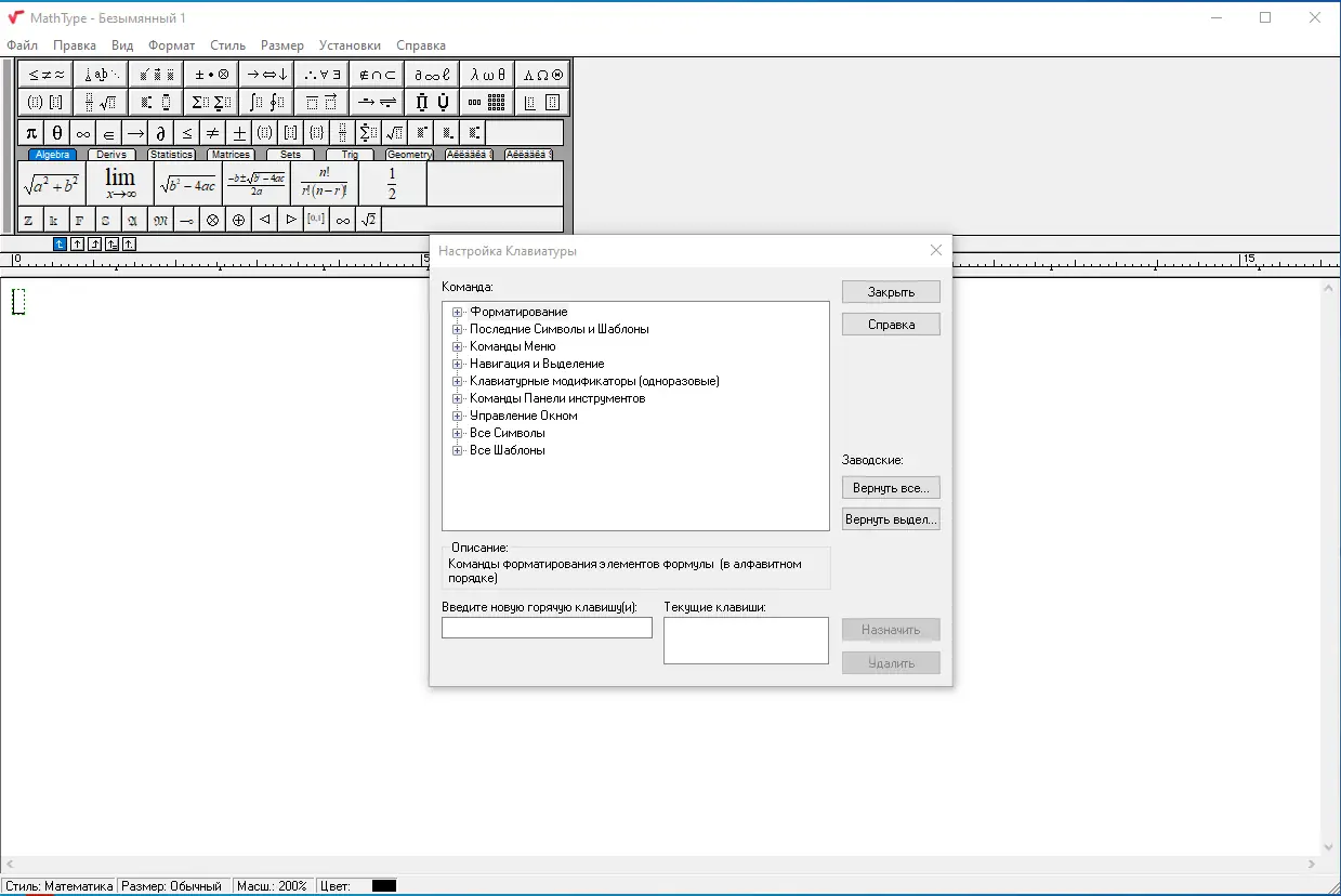 Настройки программы
