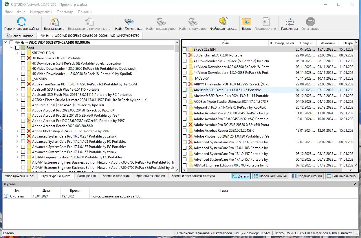 Настройки программы