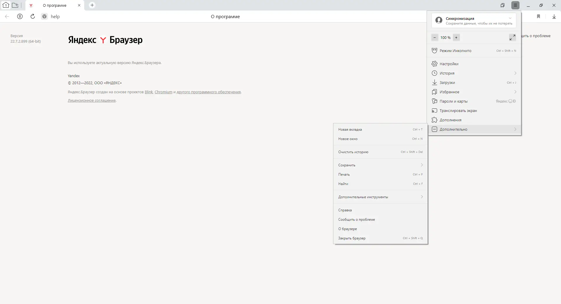 Настройки программы
