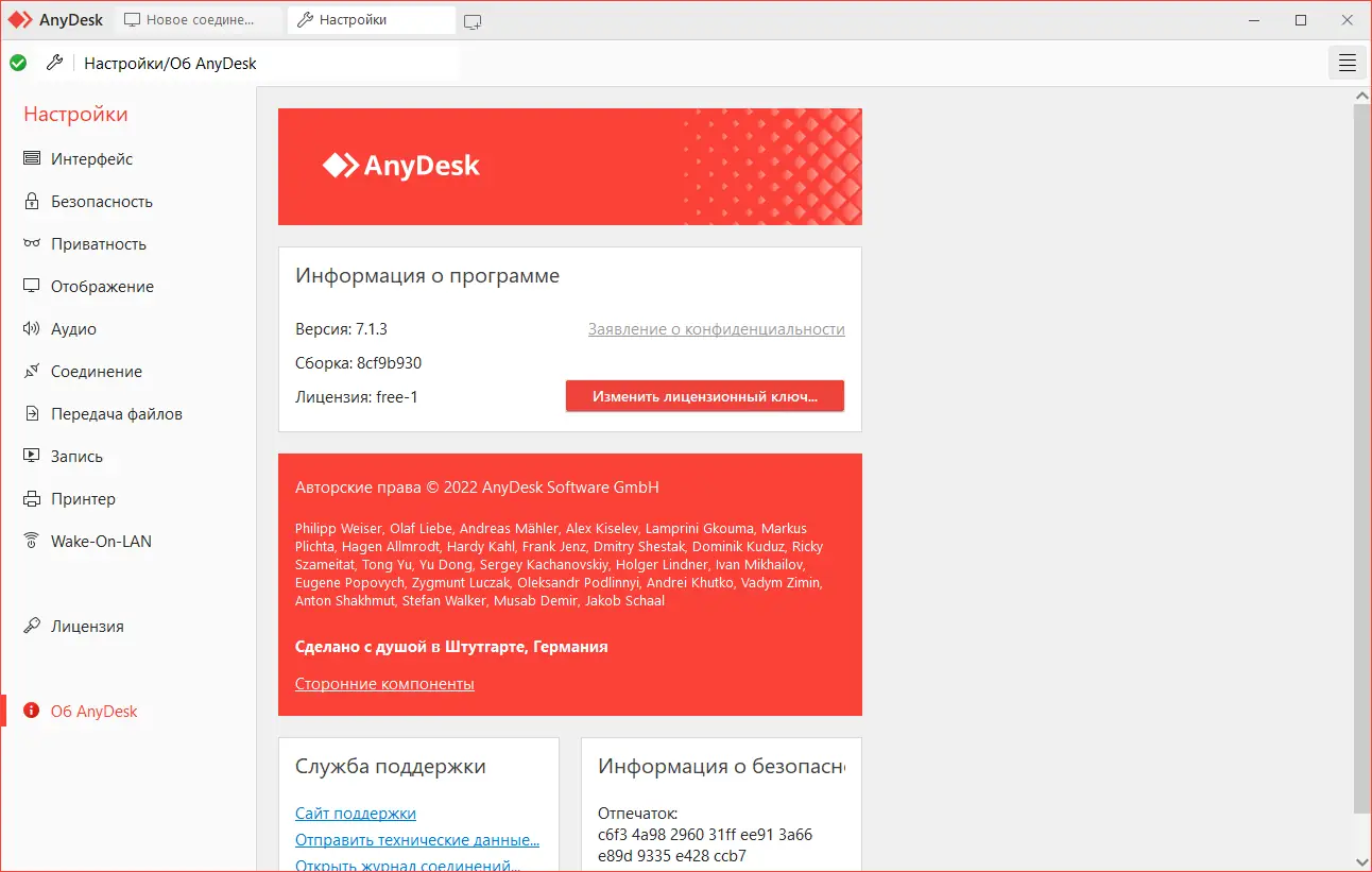 Настройки программы