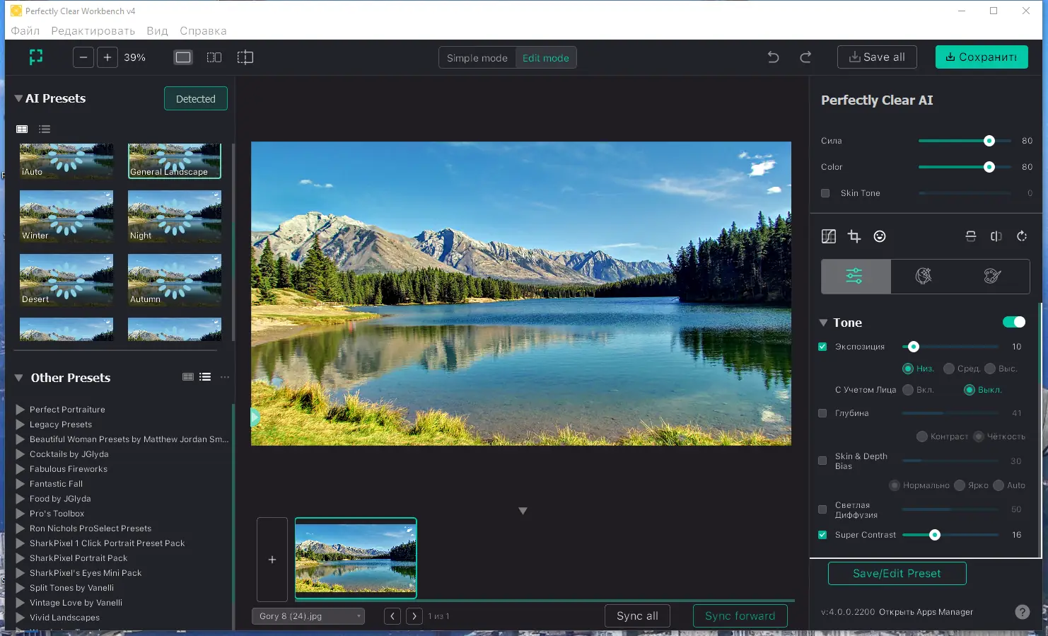 Настройки программы