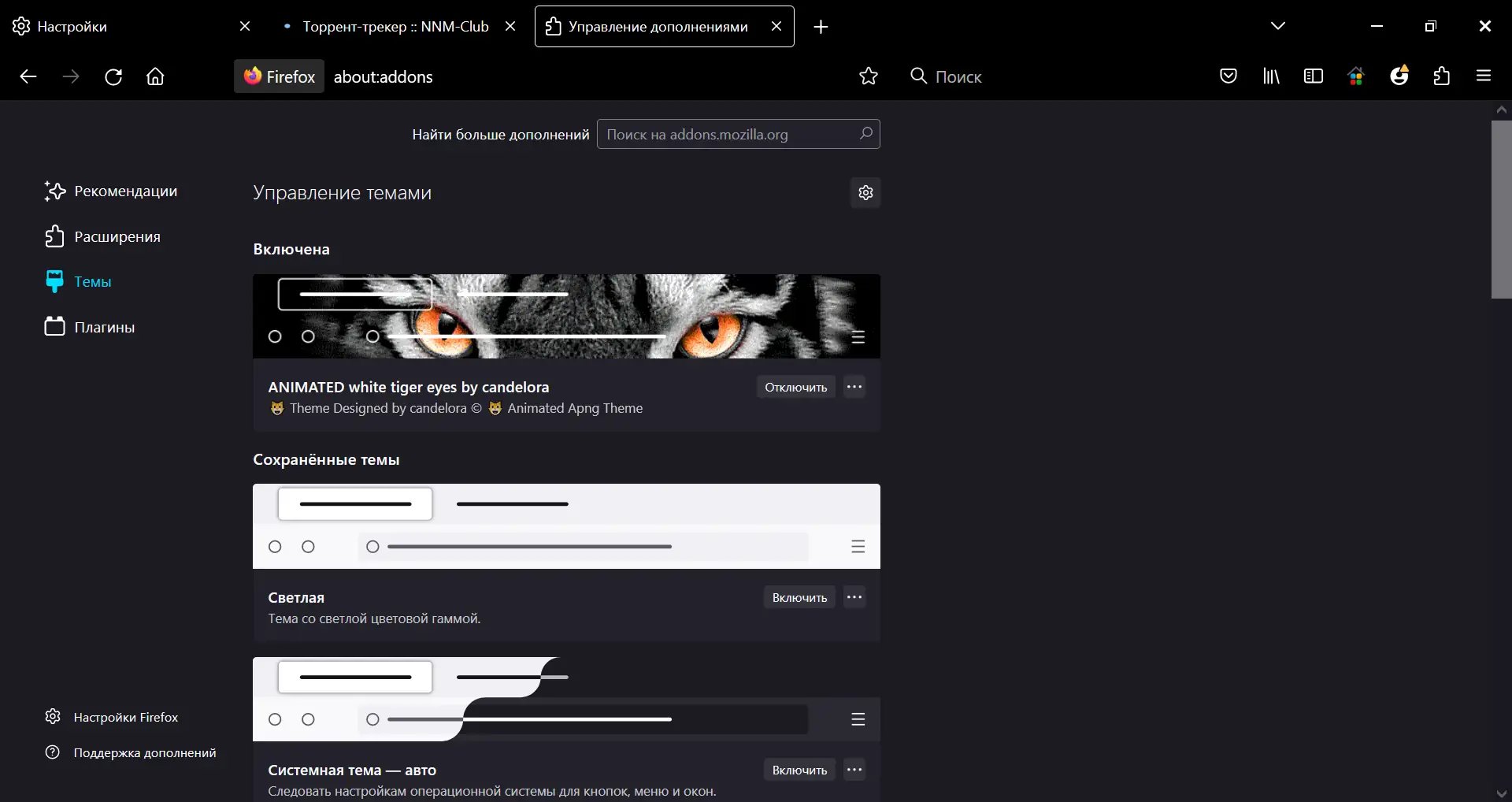 Настройки программы