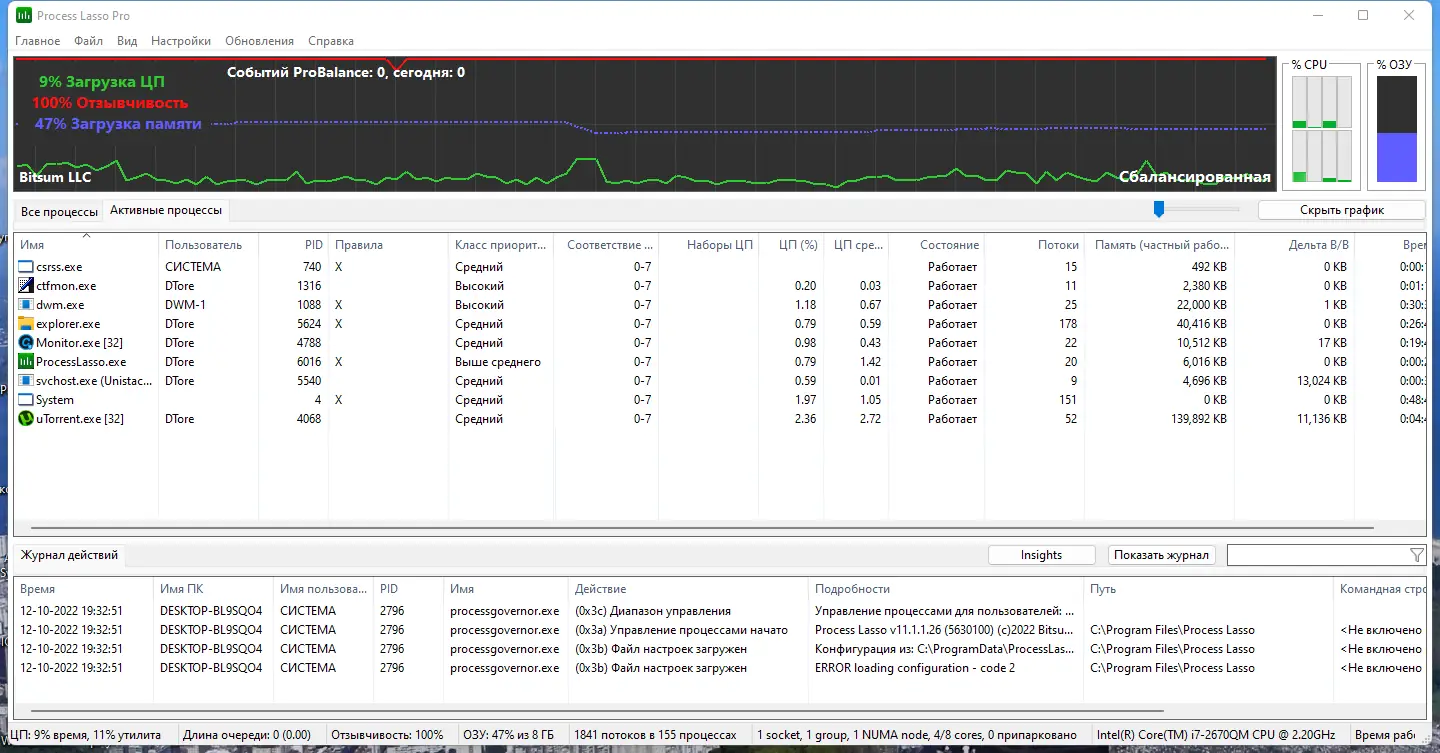 Настройки программы