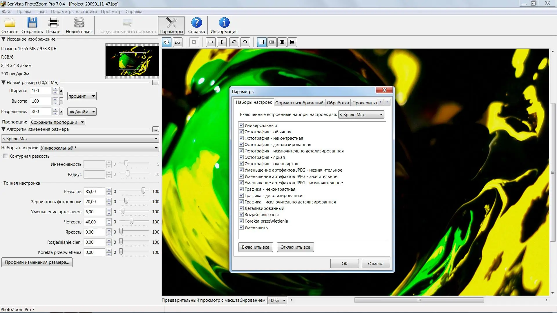 Настройки программы