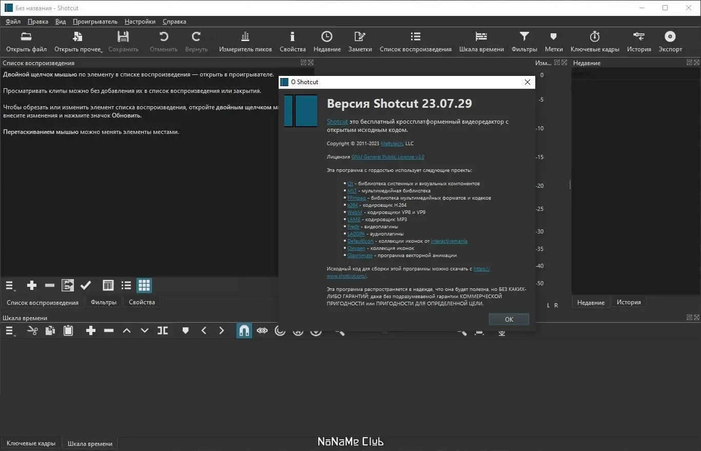 Настройки программы
