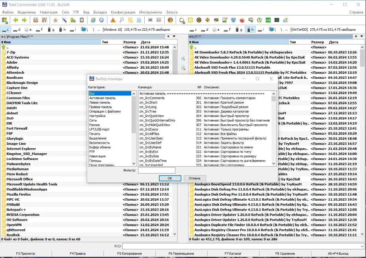 Настройки программы