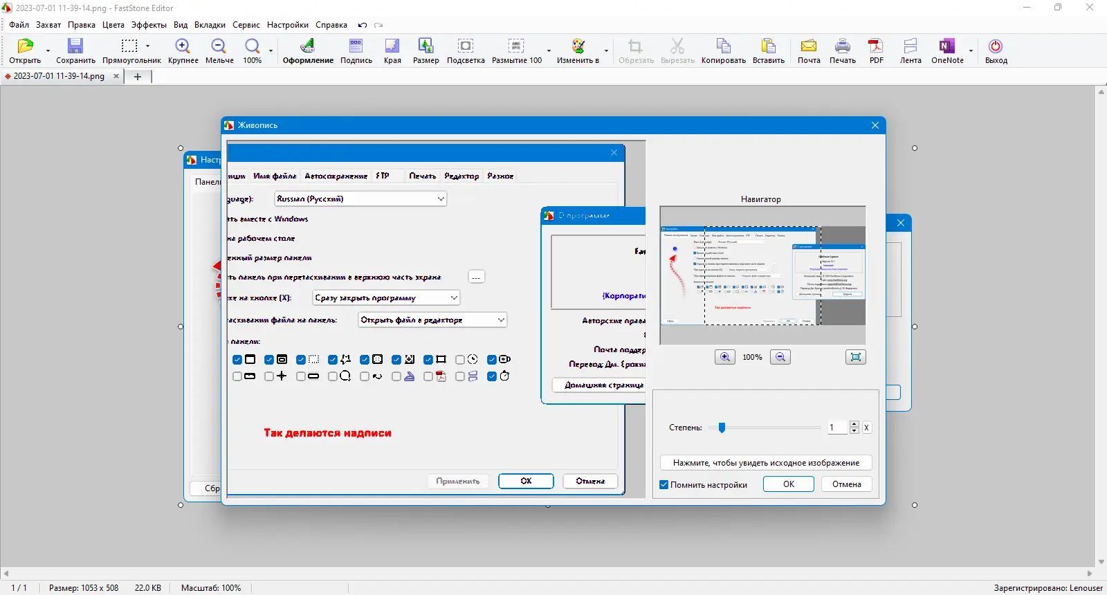 Настройки программы