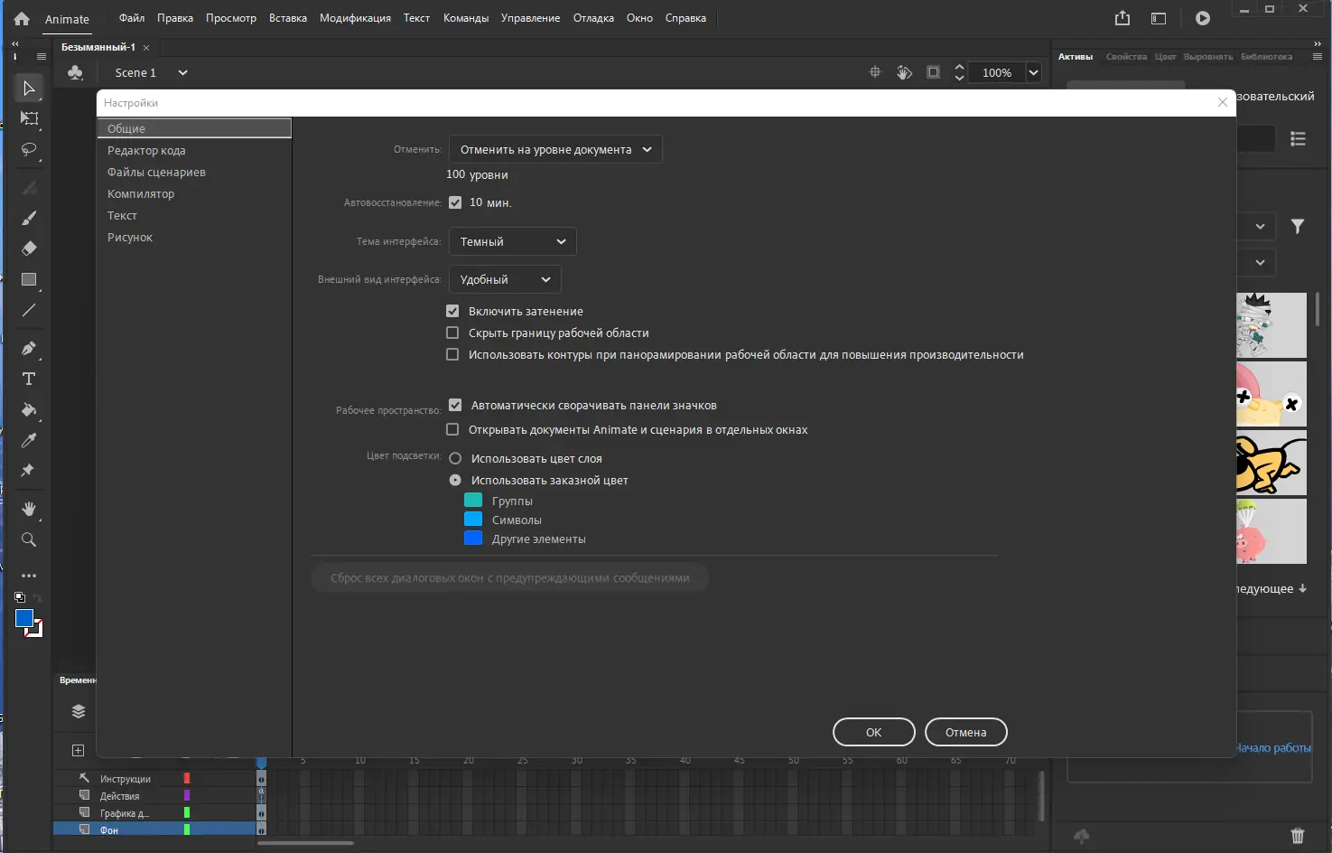 Настройки программы