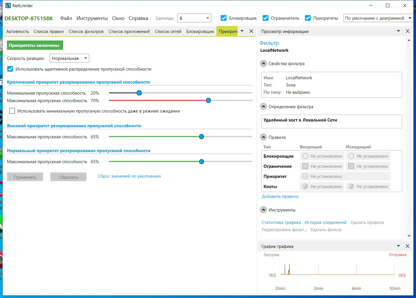 Настройки программы