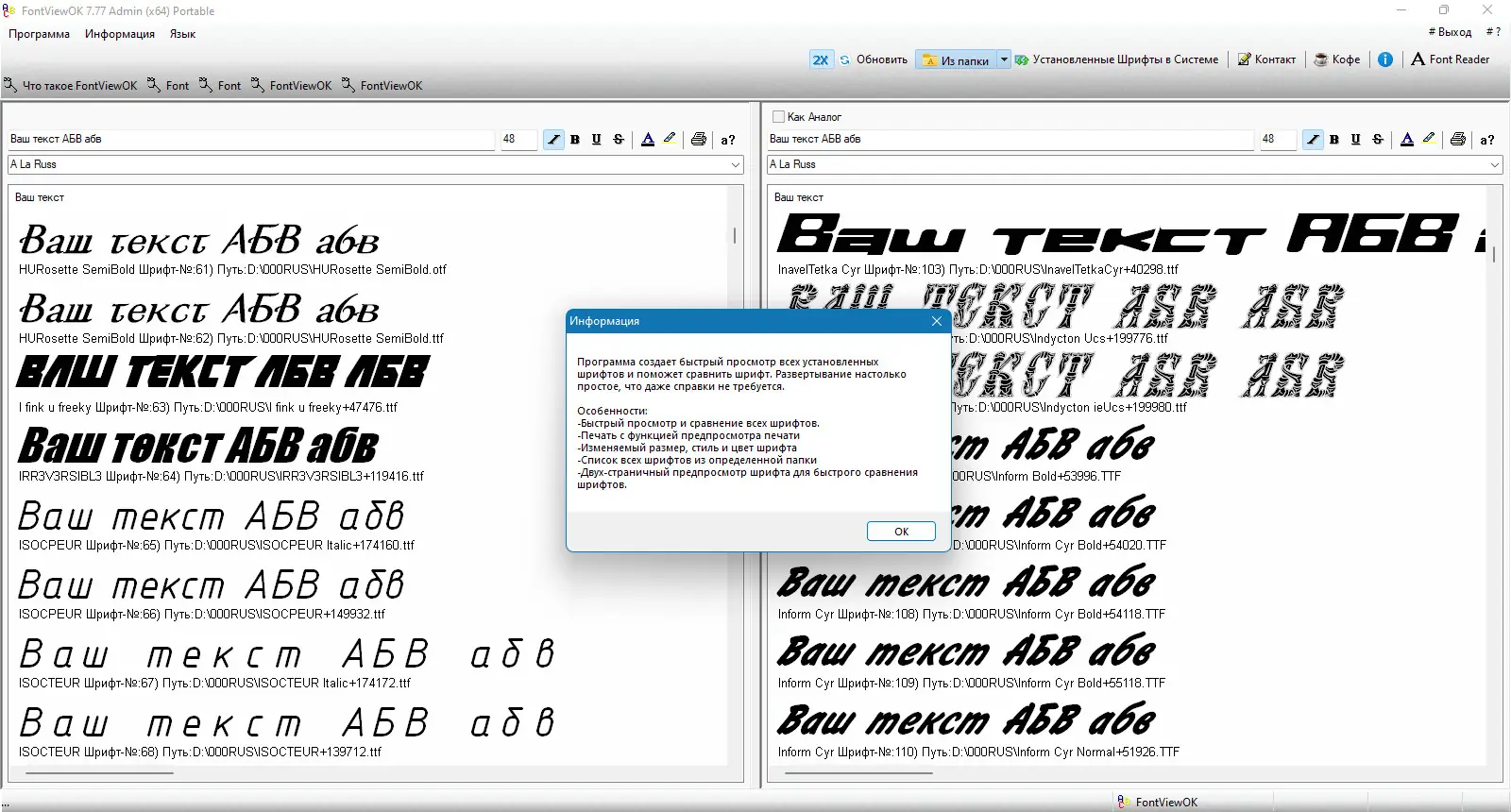 Настройки программы