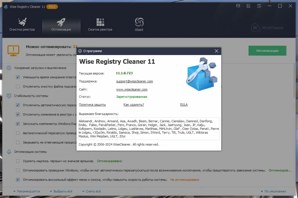 Настройки программы